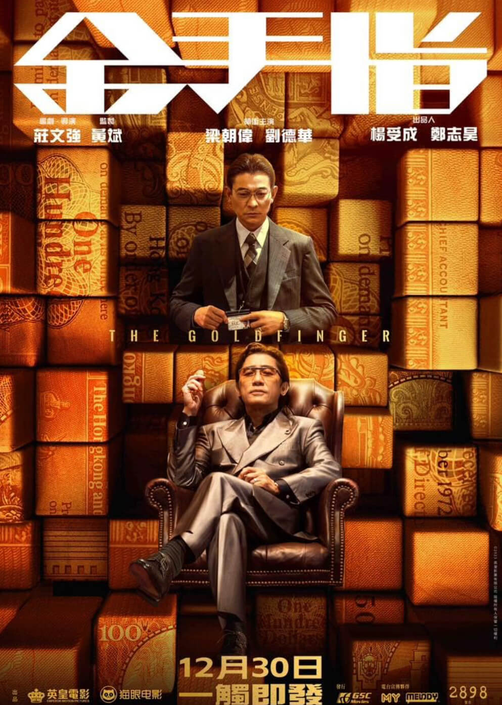 Tony Leung in the official poster of his upcoming movie, “The Goldfinger”