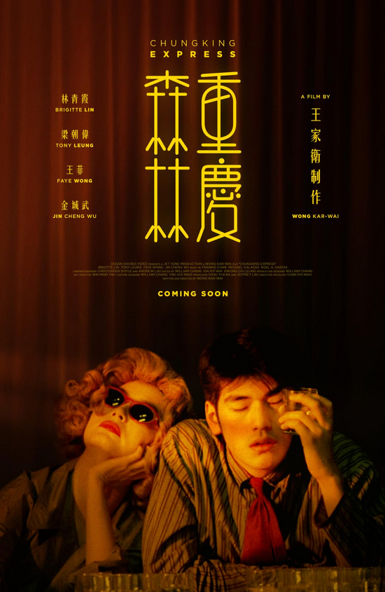 chungking express