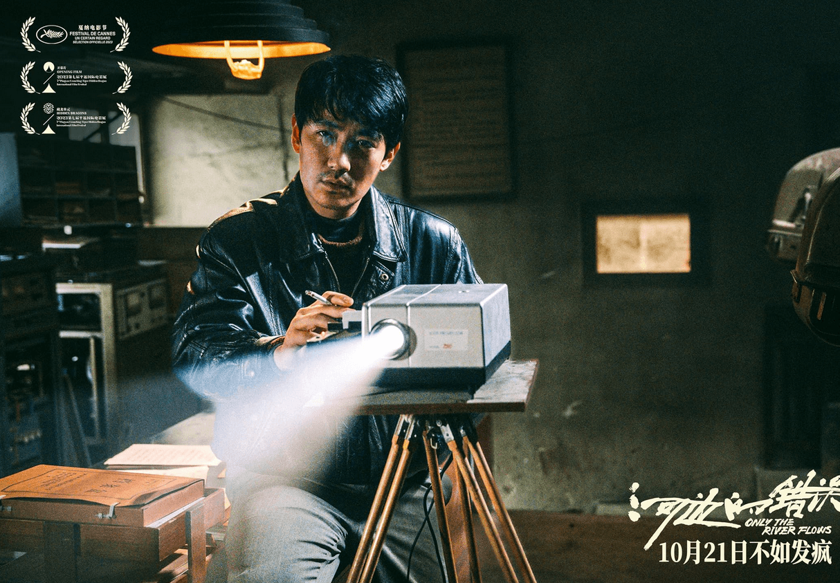 yilong zhu in only the river flows