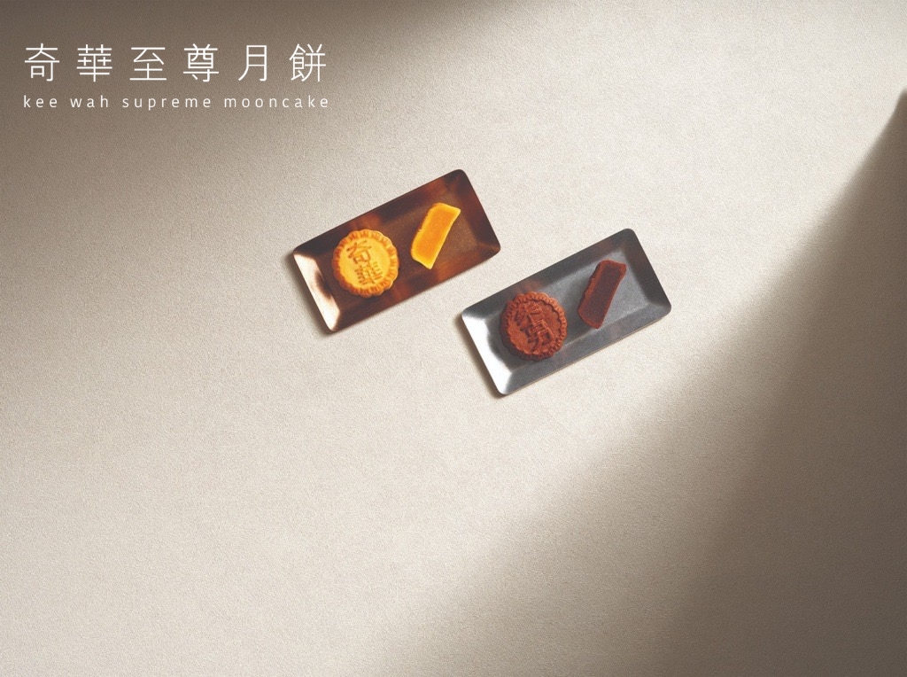 Experience the rich flavors and exquisite packaging of Kee Wah Supreme Mooncakes