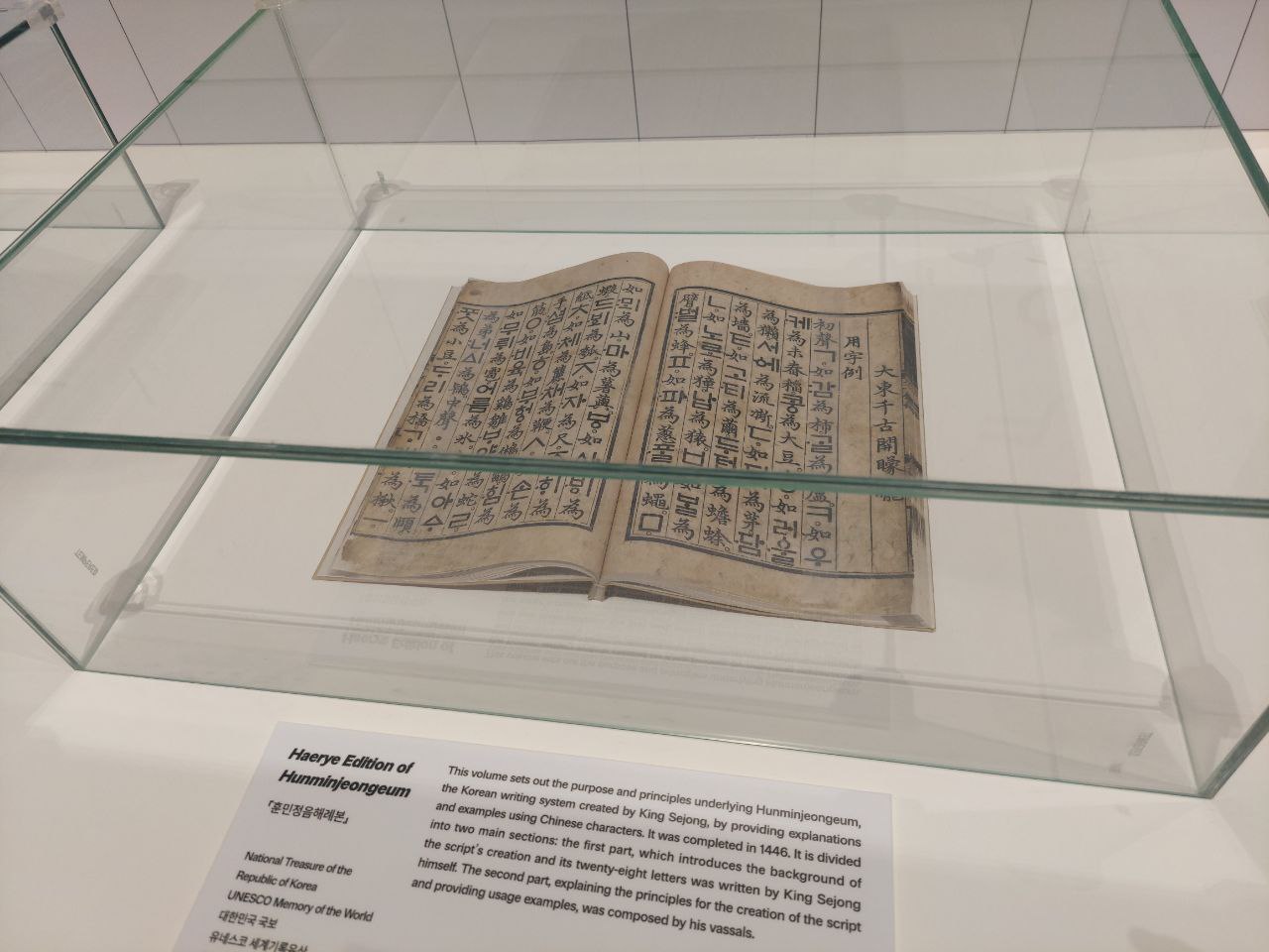 A reproduction of the Haerye Edition of Hunminjeongeum/Photo by Pilar Gonzalez