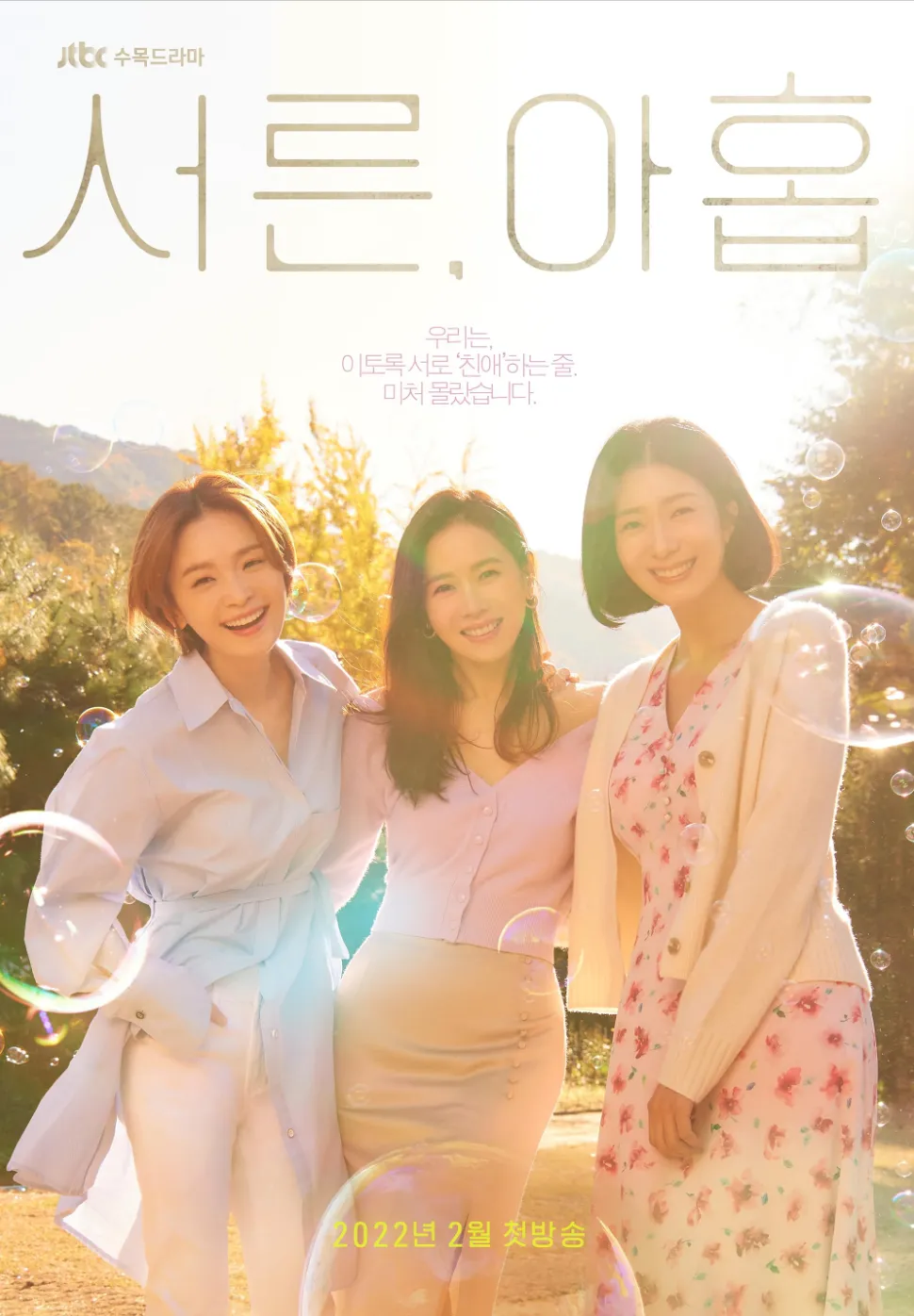 Five Tearjerker K-Dramas To Binge Watch On The Weekend