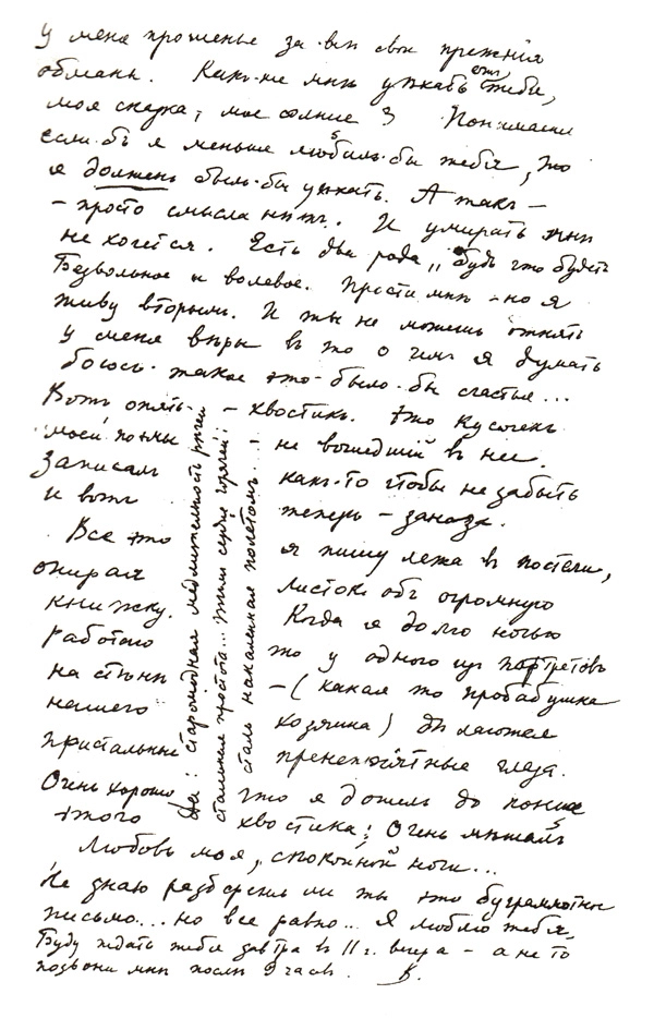 Romantic Love Letters From Famous Figures