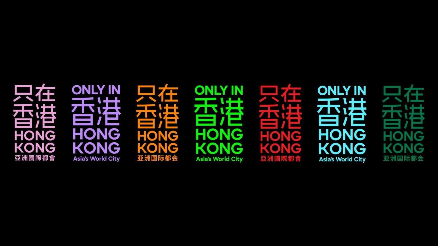 The Hong Kong Tourism Board's new "Only In Hong Kong" logo